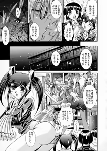 Page 101 of Kounai Jouji - preview thumbnail