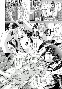 Page 102 of Kounai Jouji - preview thumbnail