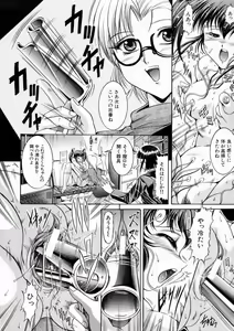 Page 104 of Kounai Jouji - preview thumbnail