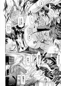 Page 112 of Kounai Jouji - preview thumbnail