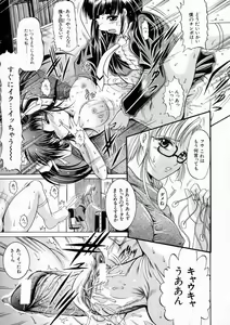 Page 113 of Kounai Jouji - preview thumbnail