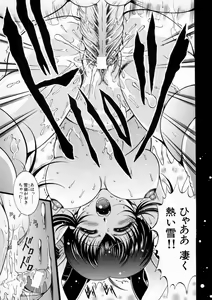 Page 117 of Kounai Jouji - preview thumbnail