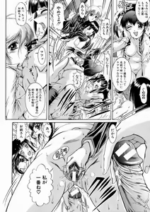Page 122 of Kounai Jouji - preview thumbnail