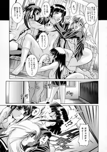 Page 137 of Kounai Jouji - preview thumbnail