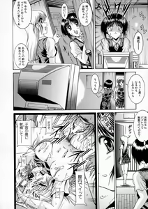 Page 14 of Kounai Jouji - preview thumbnail