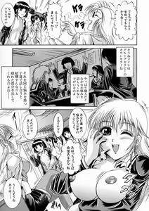 Page 141 of Kounai Jouji - preview thumbnail