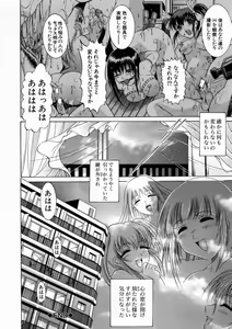 Page 142 of Kounai Jouji - preview thumbnail