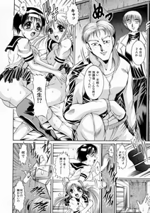 Page 148 of Kounai Jouji - preview thumbnail