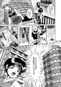 Page 15 of Kounai Jouji - preview thumbnail