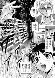 Page 162 of Kounai Jouji - preview thumbnail