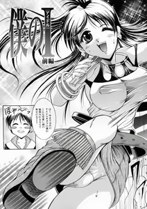 Page 163 of Kounai Jouji - preview thumbnail