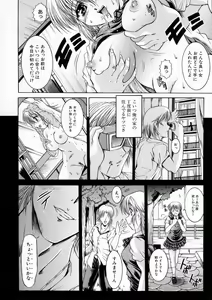 Page 18 of Kounai Jouji - preview thumbnail