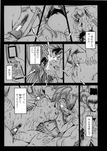 Page 19 of Kounai Jouji - preview thumbnail