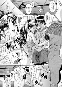 Page 197 of Kounai Jouji - preview thumbnail