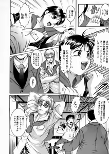 Page 198 of Kounai Jouji - preview thumbnail