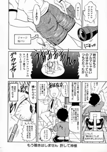 Page 200 of Kounai Jouji - preview thumbnail