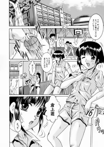Page 32 of Kounai Jouji - preview thumbnail