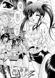 Page 33 of Kounai Jouji - preview thumbnail