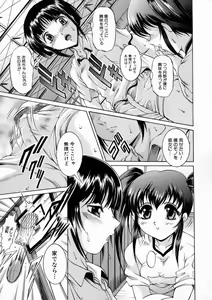 Page 35 of Kounai Jouji - preview thumbnail