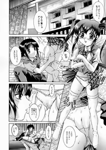 Page 36 of Kounai Jouji - preview thumbnail