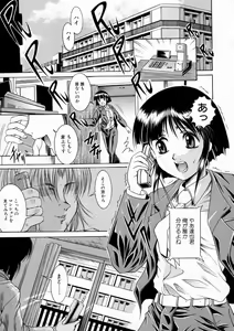 Page 55 of Kounai Jouji - preview thumbnail