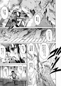 Page 57 of Kounai Jouji - preview thumbnail