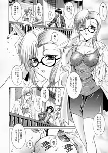 Page 60 of Kounai Jouji - preview thumbnail