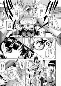Page 61 of Kounai Jouji - preview thumbnail