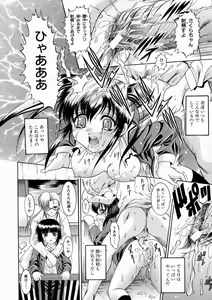 Page 62 of Kounai Jouji - preview thumbnail