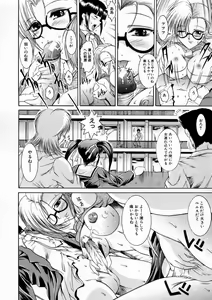 Page 64 of Kounai Jouji - preview thumbnail
