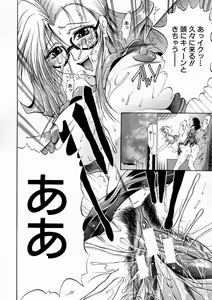 Page 72 of Kounai Jouji - preview thumbnail