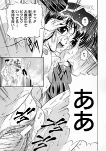 Page 73 of Kounai Jouji - preview thumbnail