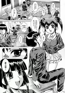 Page 75 of Kounai Jouji - preview thumbnail