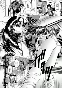 Page 76 of Kounai Jouji - preview thumbnail