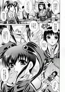 Page 77 of Kounai Jouji - preview thumbnail