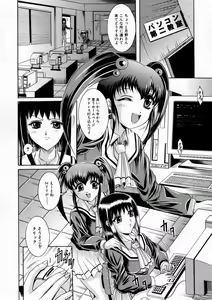Page 78 of Kounai Jouji - preview thumbnail
