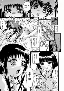 Page 79 of Kounai Jouji - preview thumbnail