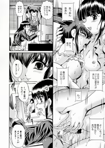 Page 80 of Kounai Jouji - preview thumbnail