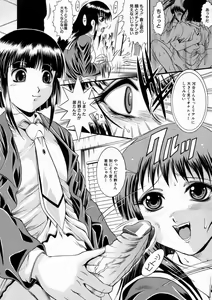 Page 82 of Kounai Jouji - preview thumbnail