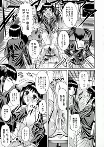Page 83 of Kounai Jouji - preview thumbnail