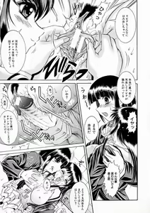 Page 89 of Kounai Jouji - preview thumbnail