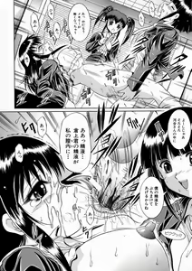 Page 94 of Kounai Jouji - preview thumbnail
