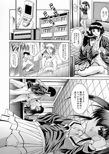 Page 96 of Kounai Jouji - preview thumbnail