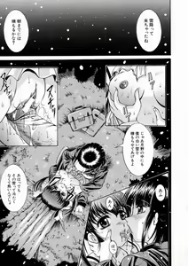 Page 97 of Kounai Jouji - preview thumbnail