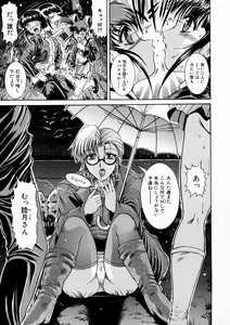 Page 99 of Kounai Jouji - preview thumbnail