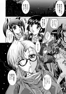 Page 100 of Kounai Jouji - preview thumbnail