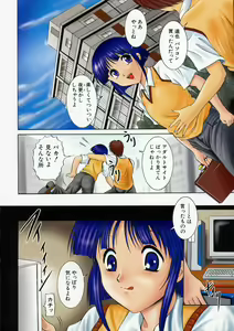 Page 10 of Kounai Jouji - preview thumbnail