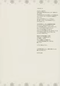 Page 3 of Nippon jyu ~shi~ Desuwa - preview thumbnail