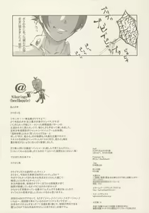Page 40 of Nippon jyu ~shi~ Desuwa - preview thumbnail