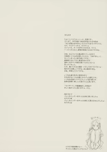 Page 5 of Nippon jyu ~shi~ Desuwa - preview thumbnail